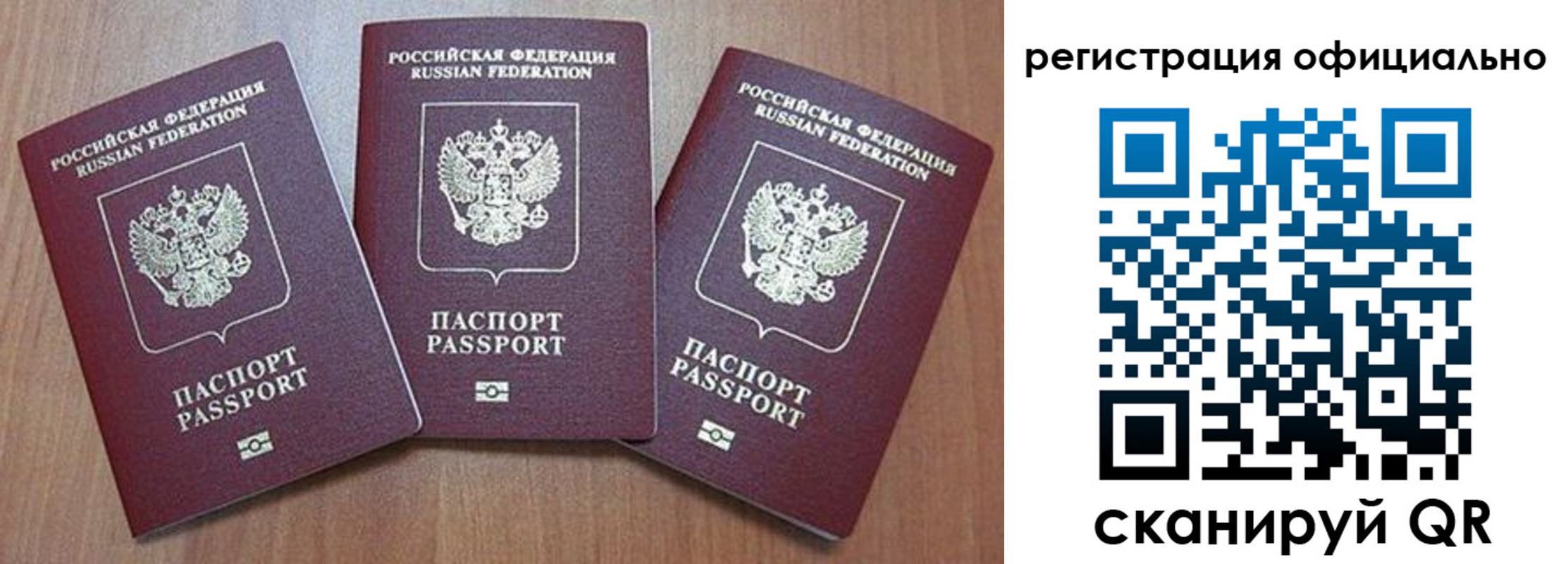временная регистрация в Дегтярске