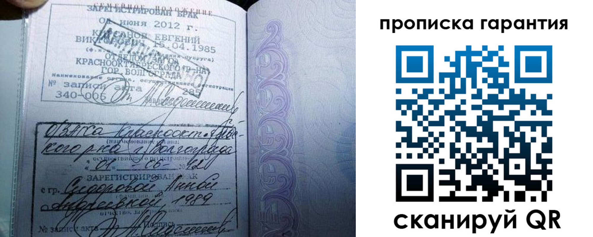 прописка в Дегтярске
