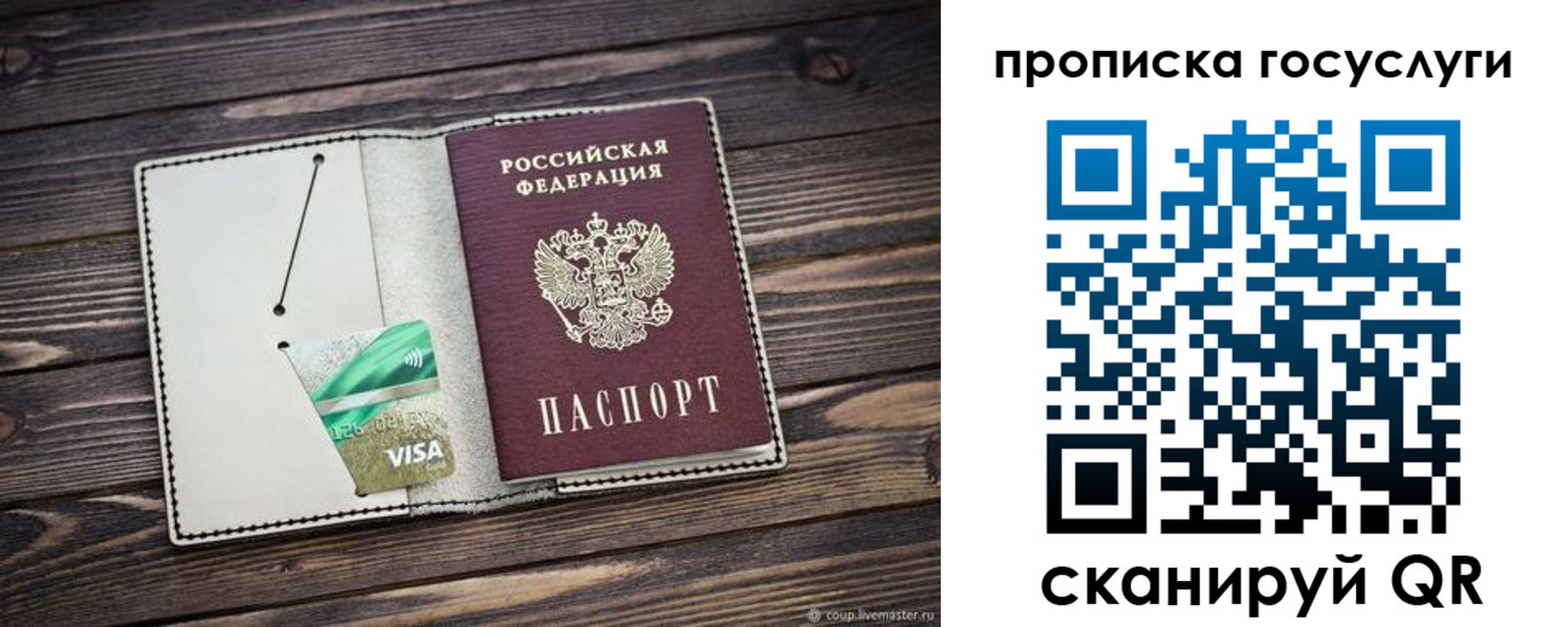 прописка регистрация в Дегтярске