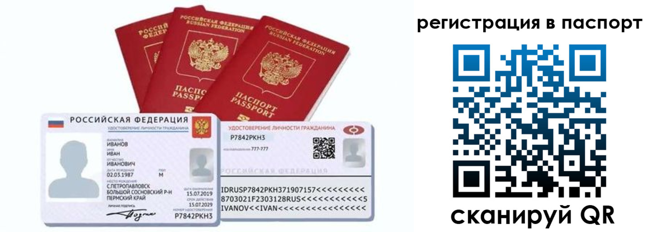 временная регистрация в Дегтярске