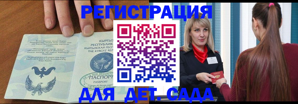 временная регистрация 2025 в Дегтярске