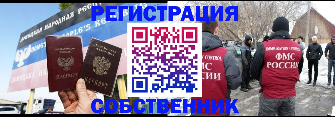 прописка ребенка в Дегтярске
