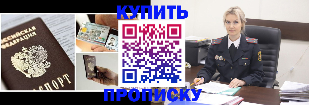 временная регистрация недорого в Дегтярске