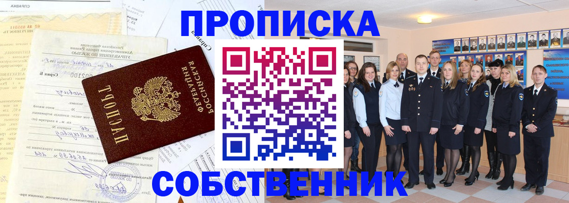 временная регистрация надежно в Дегтярске